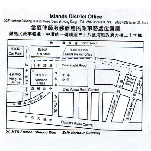 Islands District Office