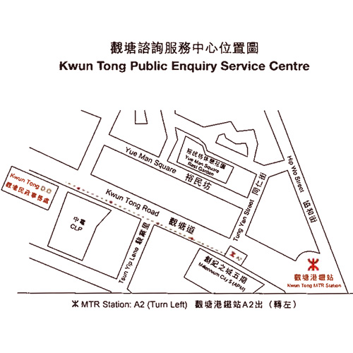 Kwun tong District Office