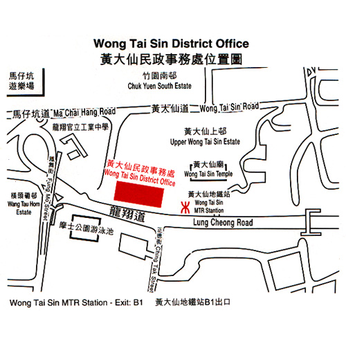 Wong Tai Sin District Office