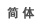 Simplified Chinese