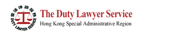 The Duty Lawyer Service