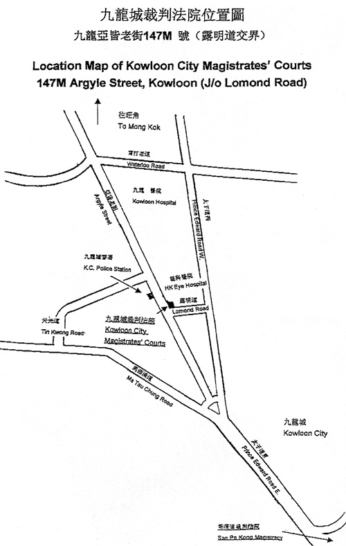 Kowloon City Magistrates' Courts