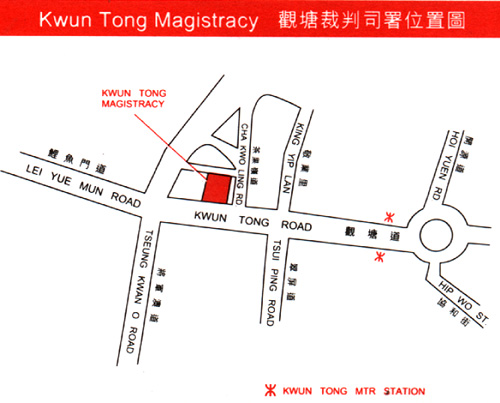 Kwun Tong Magistracy
