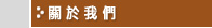 �p���ڭ�